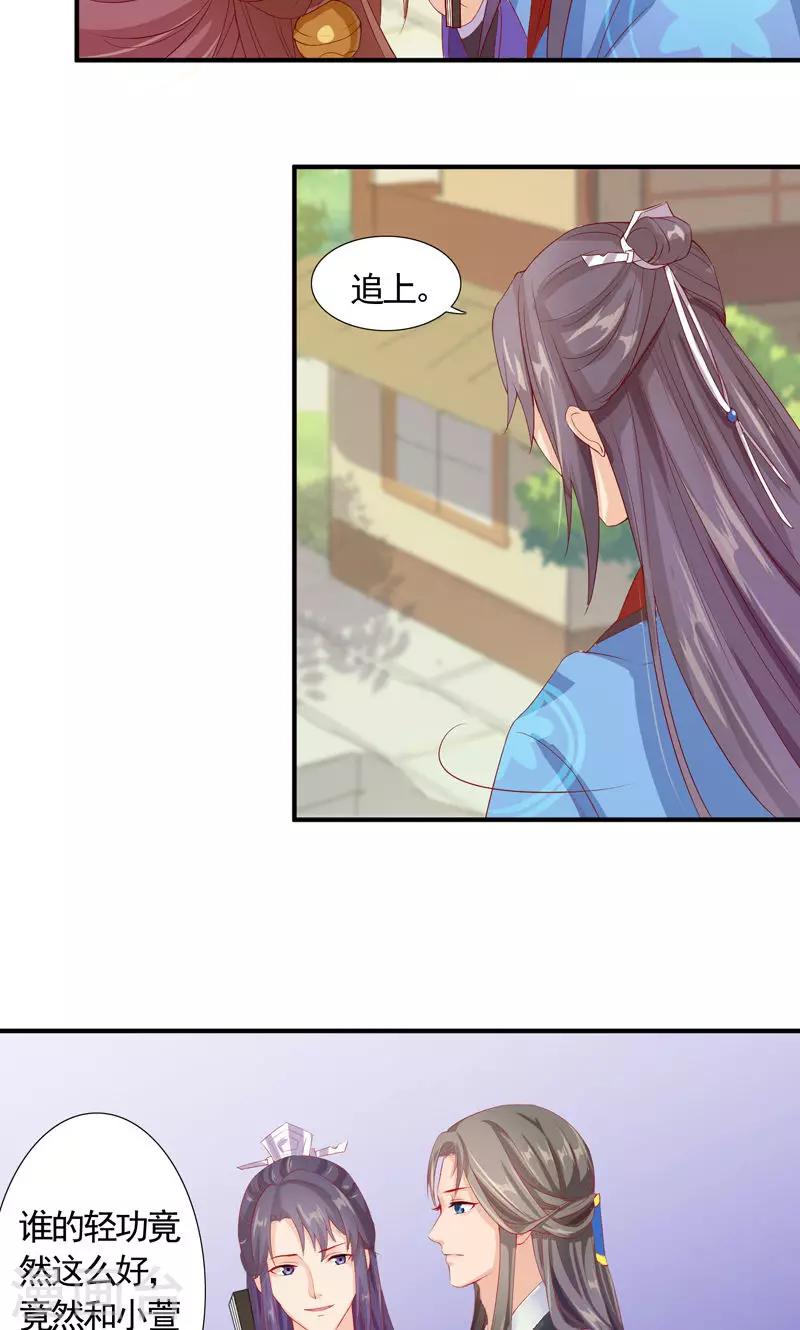 第9话 有故人出没-第11话
