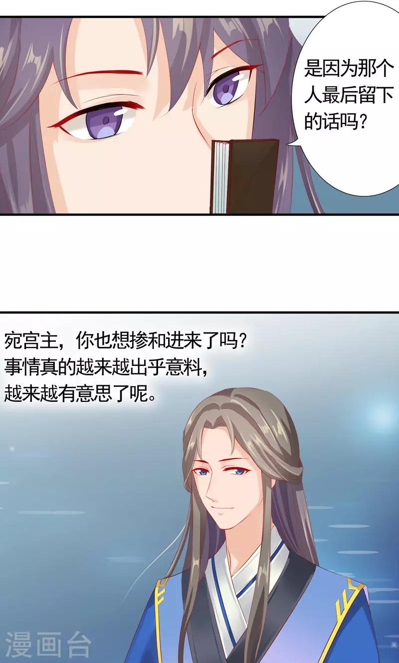 第9话 有故人出没-第11话
