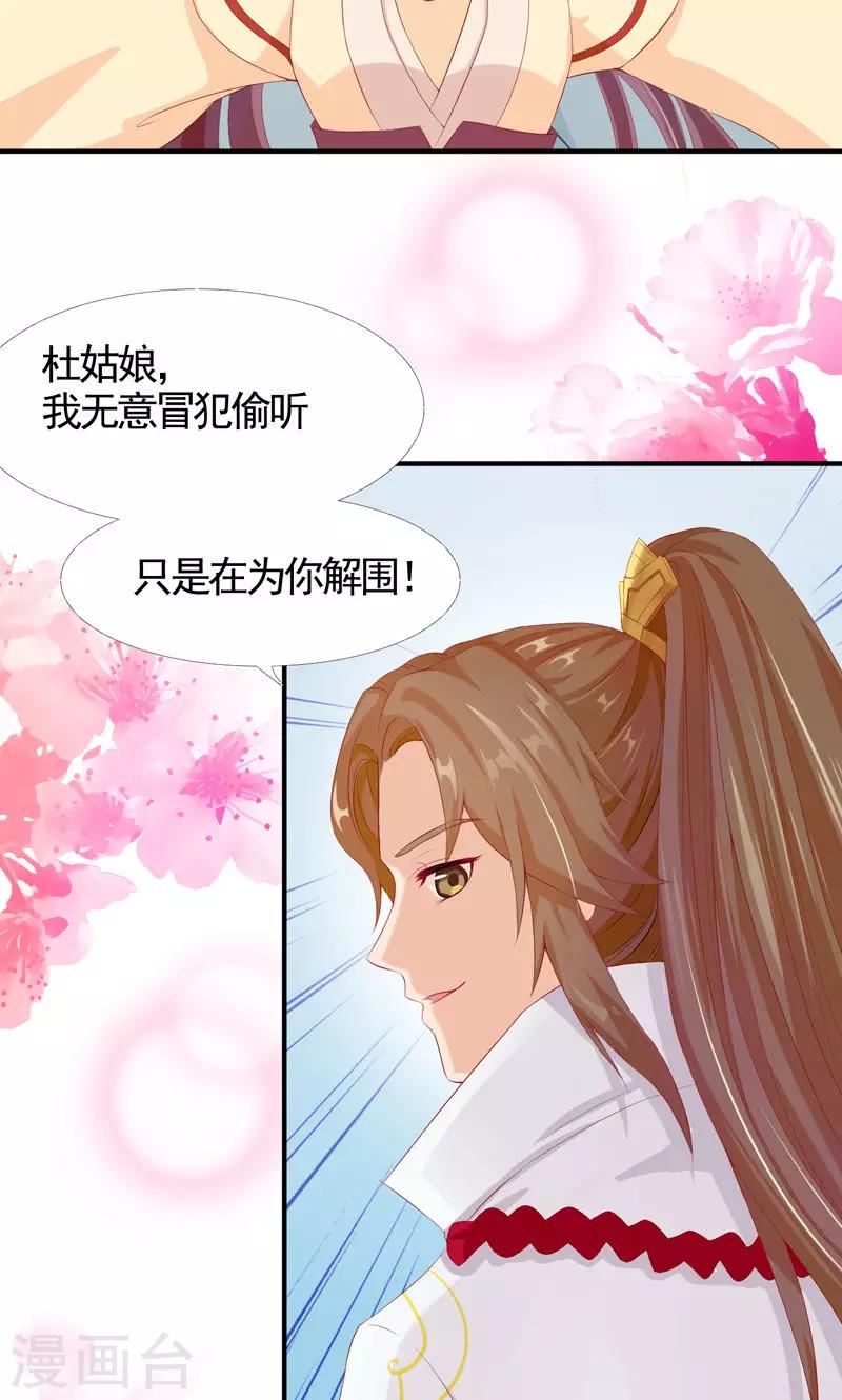 第9话 有故人出没-第11话