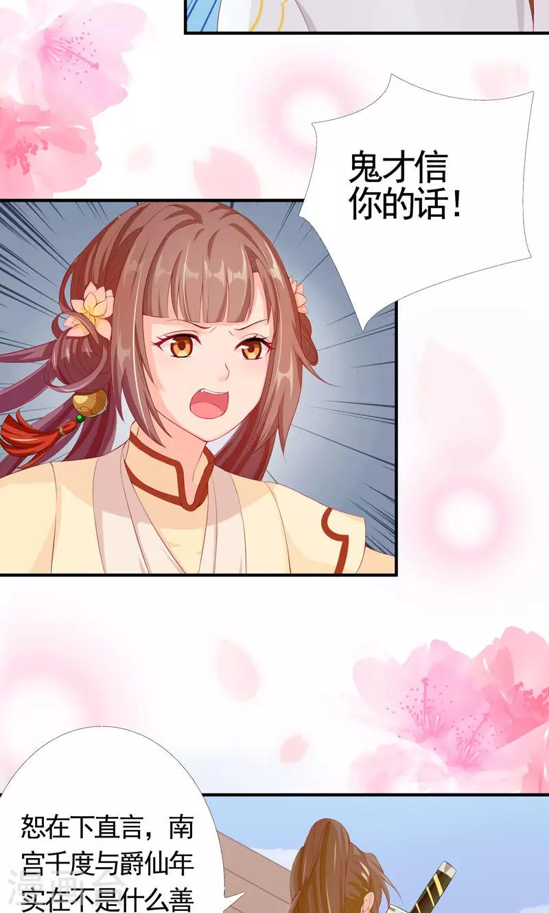 第9话 有故人出没-第11话