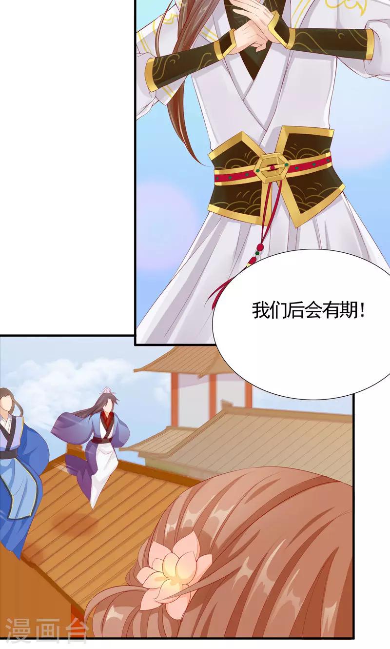 第9话 有故人出没-第11话