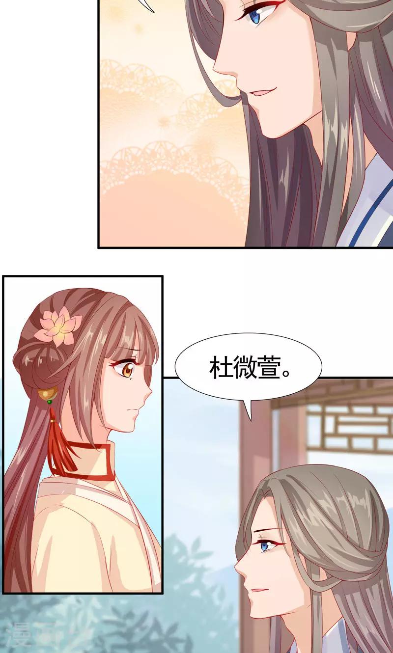 第11话 初次示爱-第13话