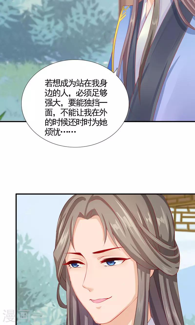 第11话 初次示爱-第13话