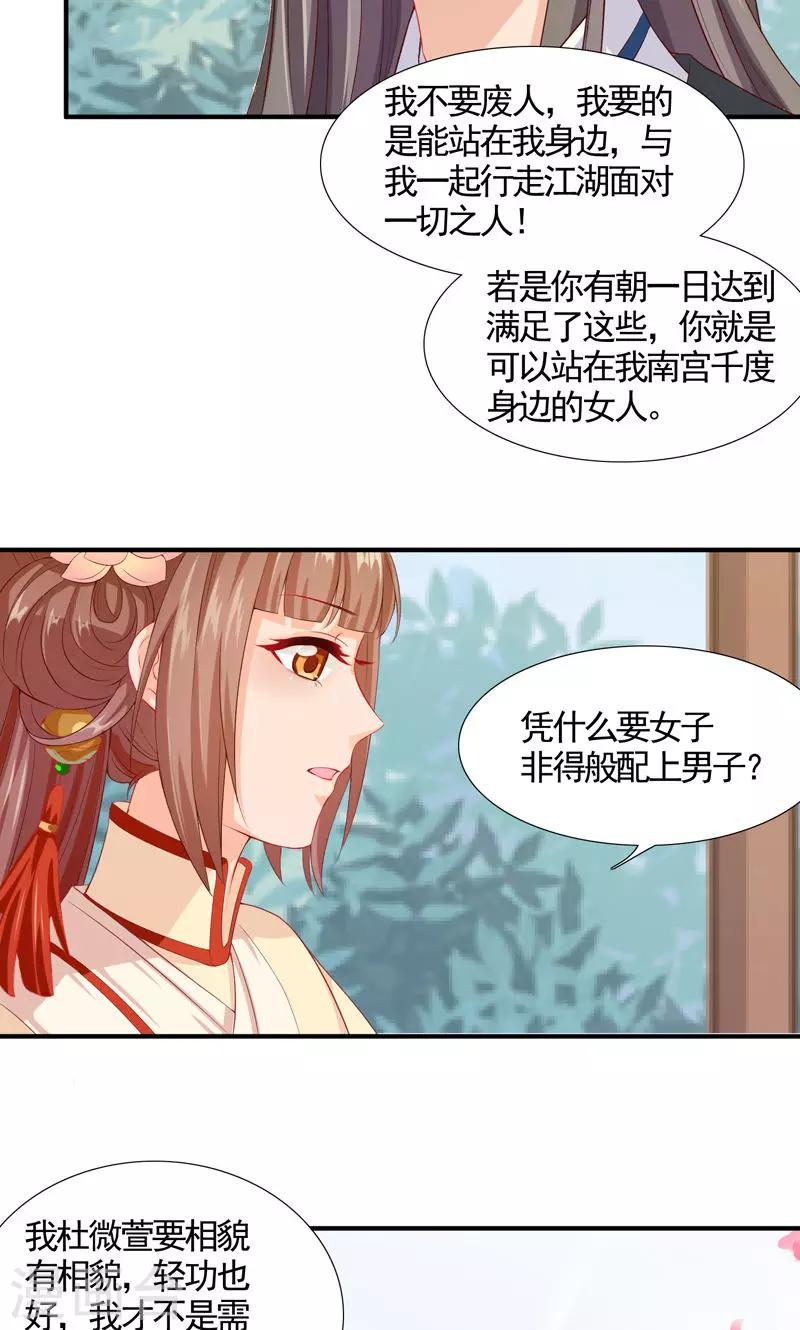 第11话 初次示爱-第13话