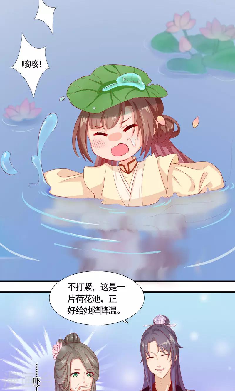 第11话 初次示爱-第13话