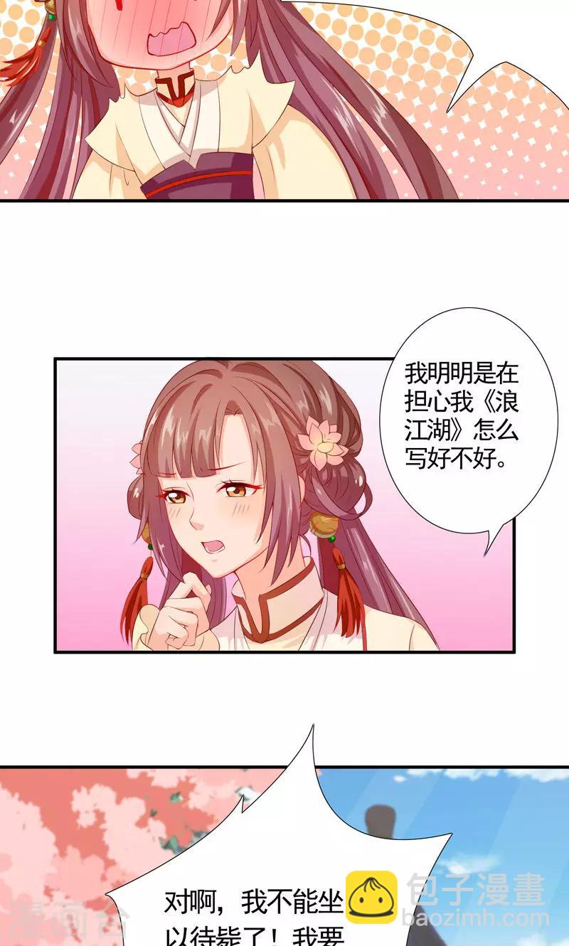 第11话 初次示爱-第13话