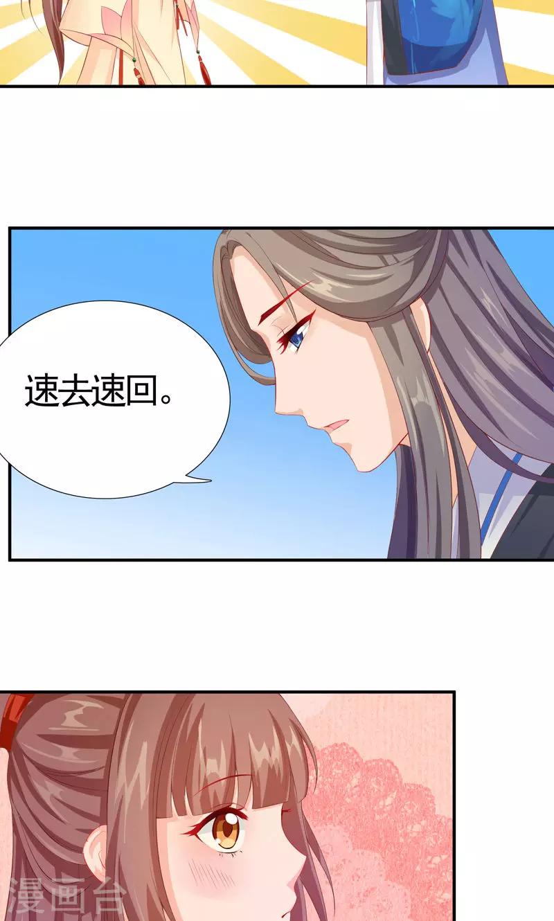第13话 日常&ldquo;坑&rdquo;萌女-第15话