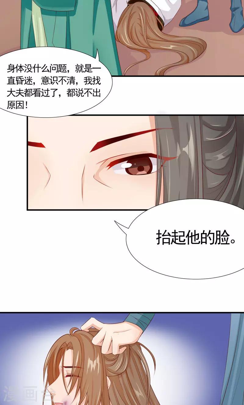 第15话 冤家路窄-第17话
