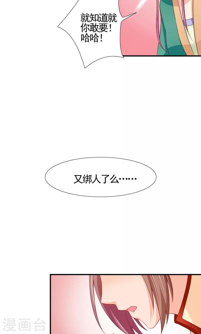 第15话 冤家路窄-第17话