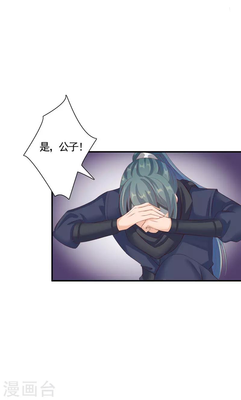 第17话 开始闭关-第19话
