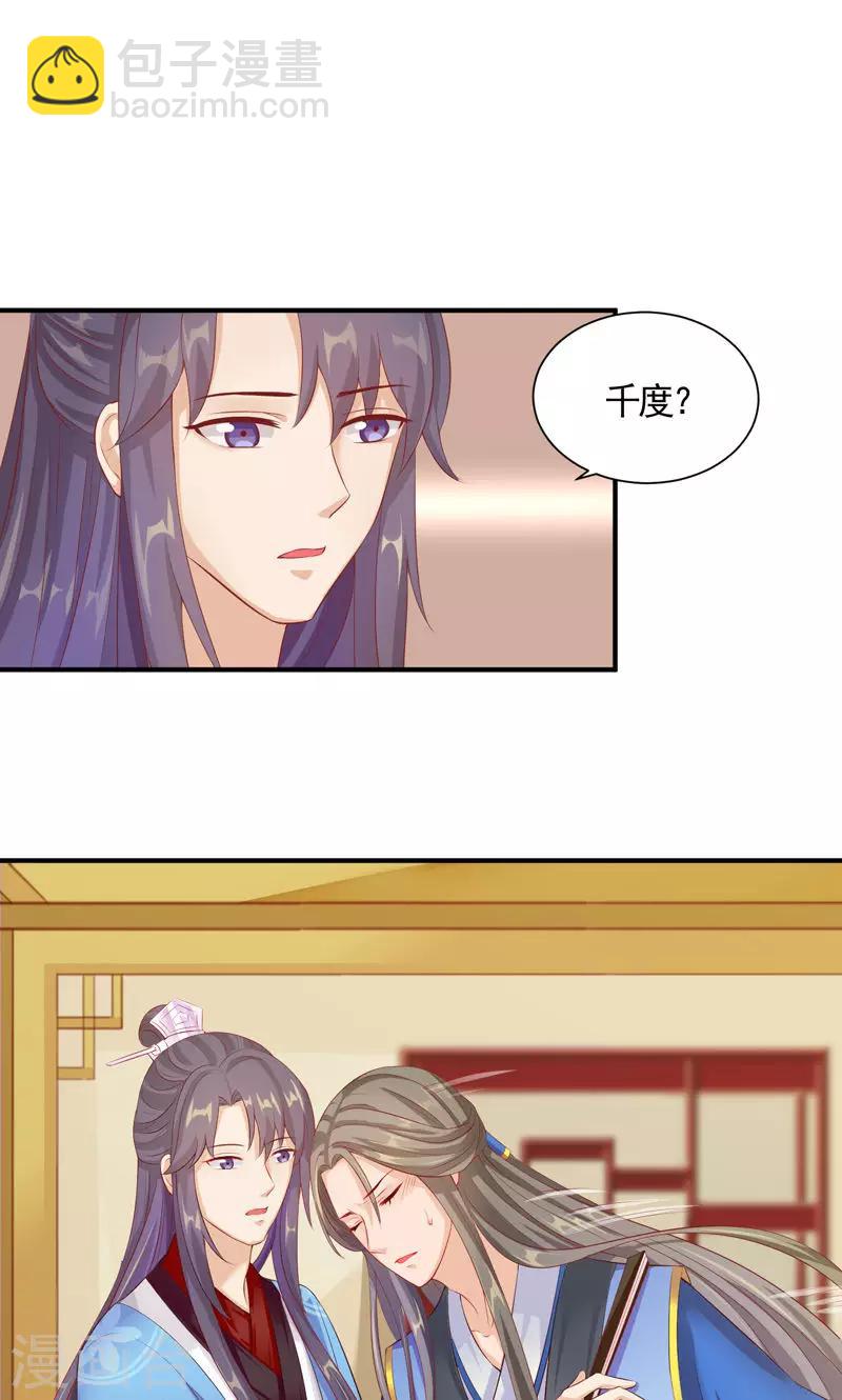 第17话 开始闭关-第19话