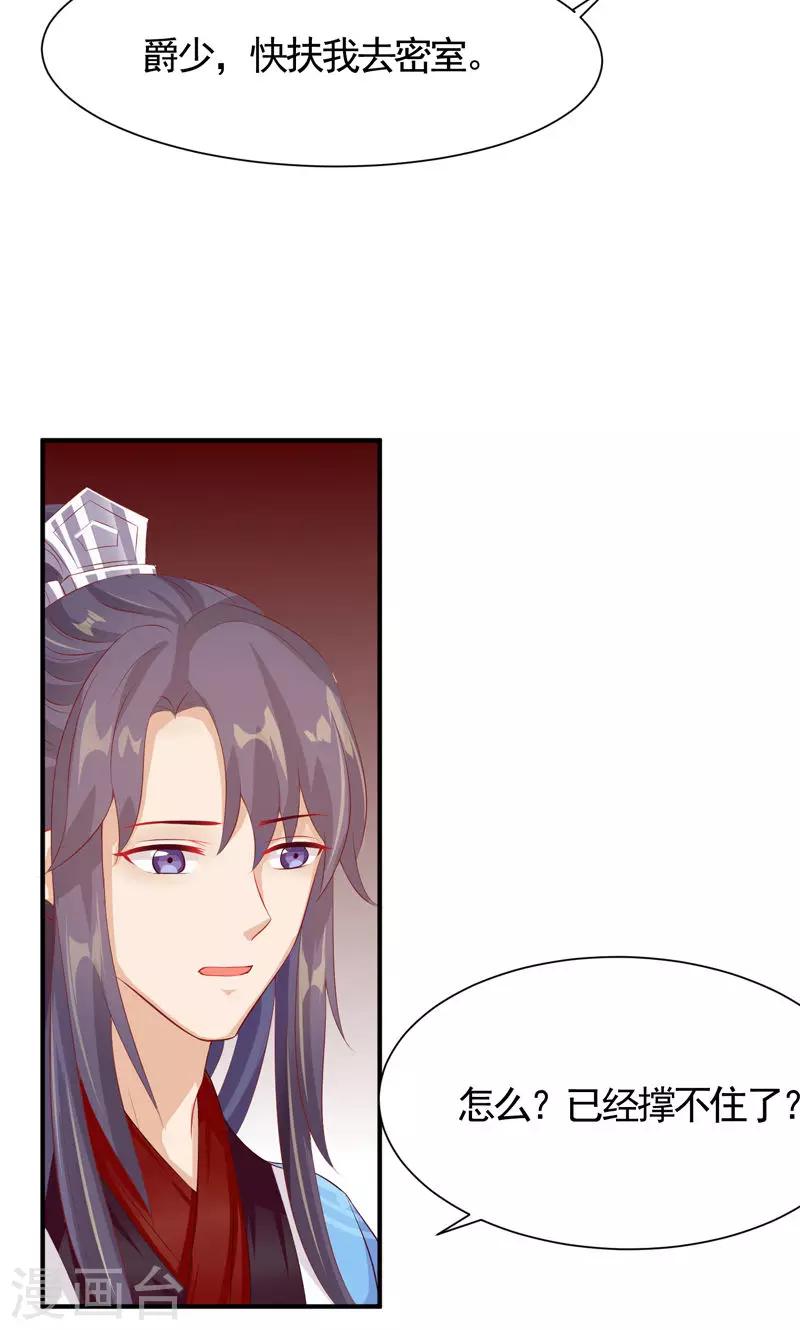第17话 开始闭关-第19话