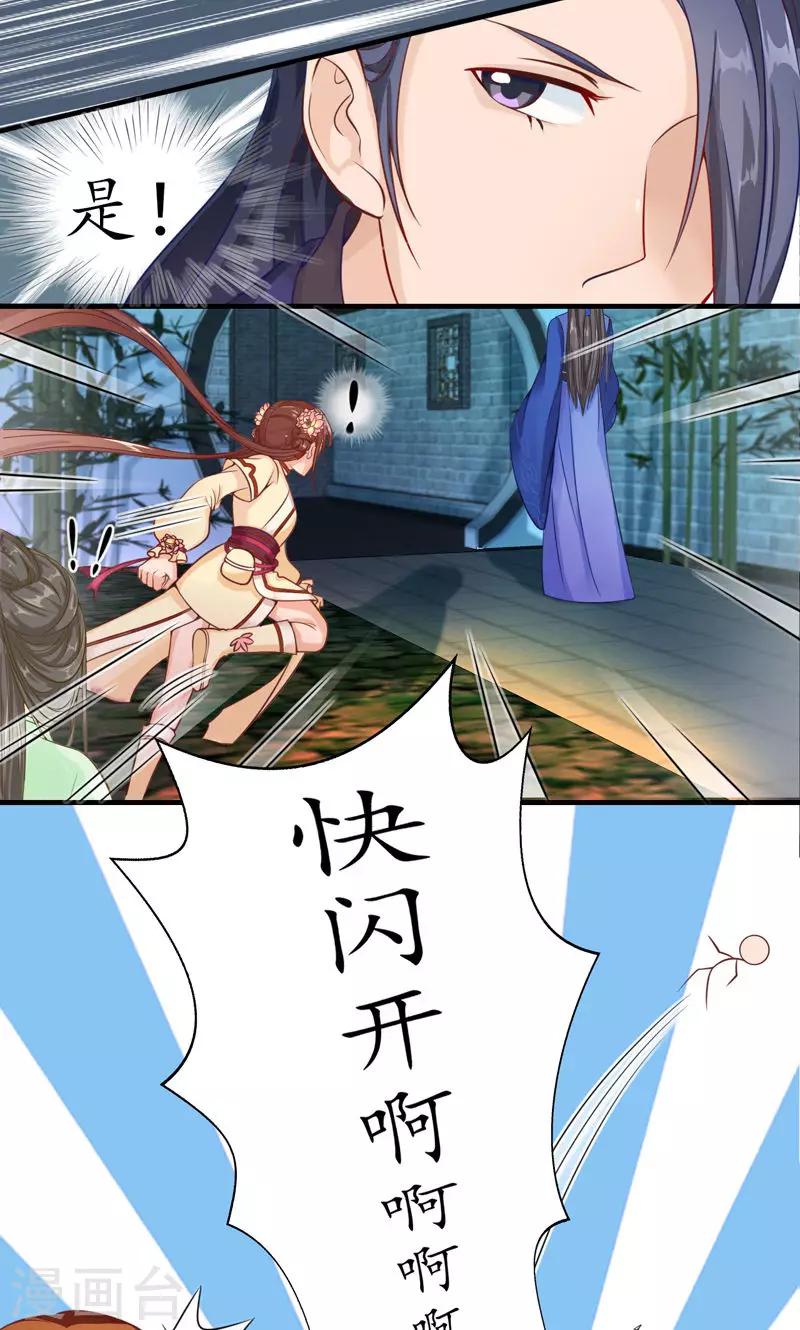 第2话1 大逃亡计划-第3话