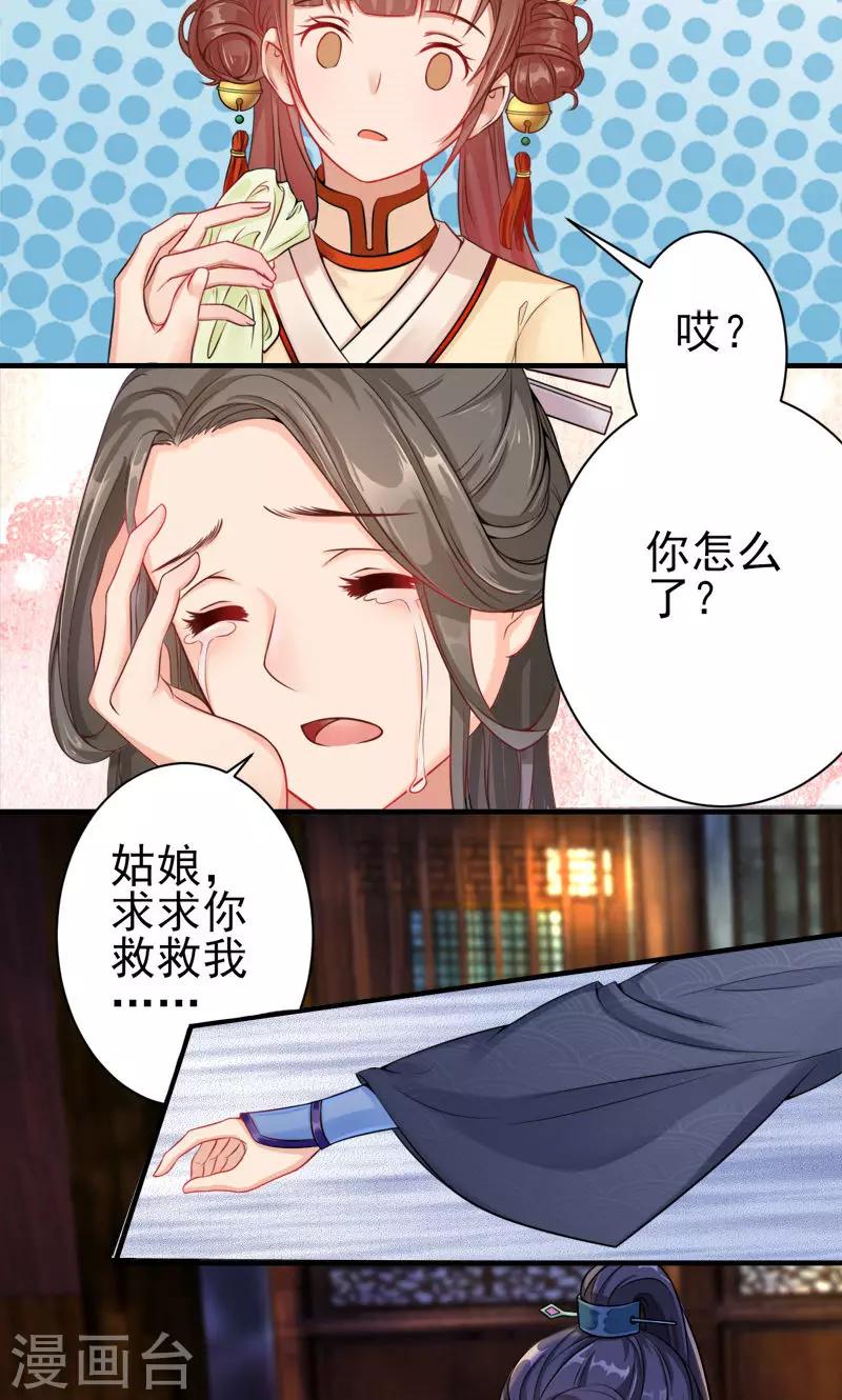 第2话1 大逃亡计划-第3话