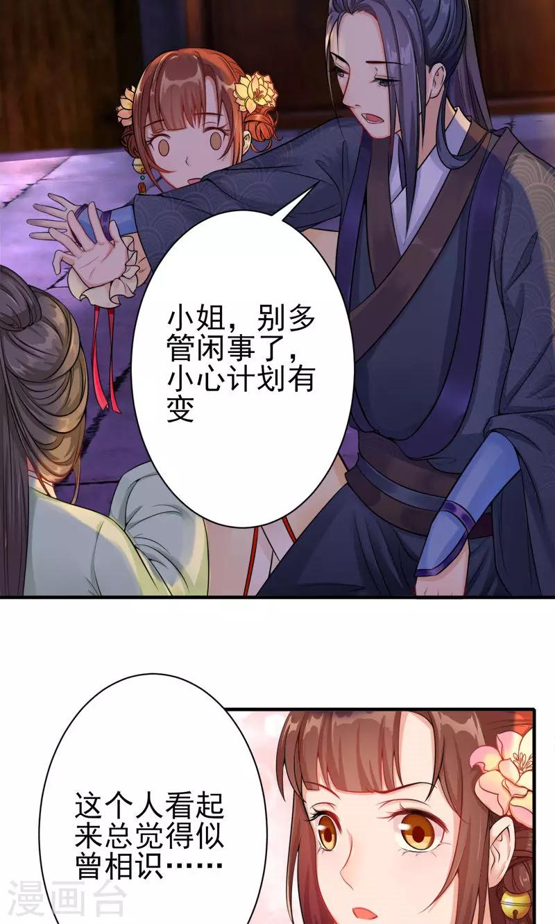 第2话1 大逃亡计划-第3话