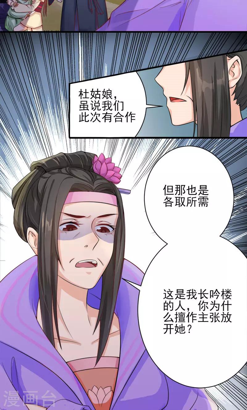 第2话1 大逃亡计划-第3话