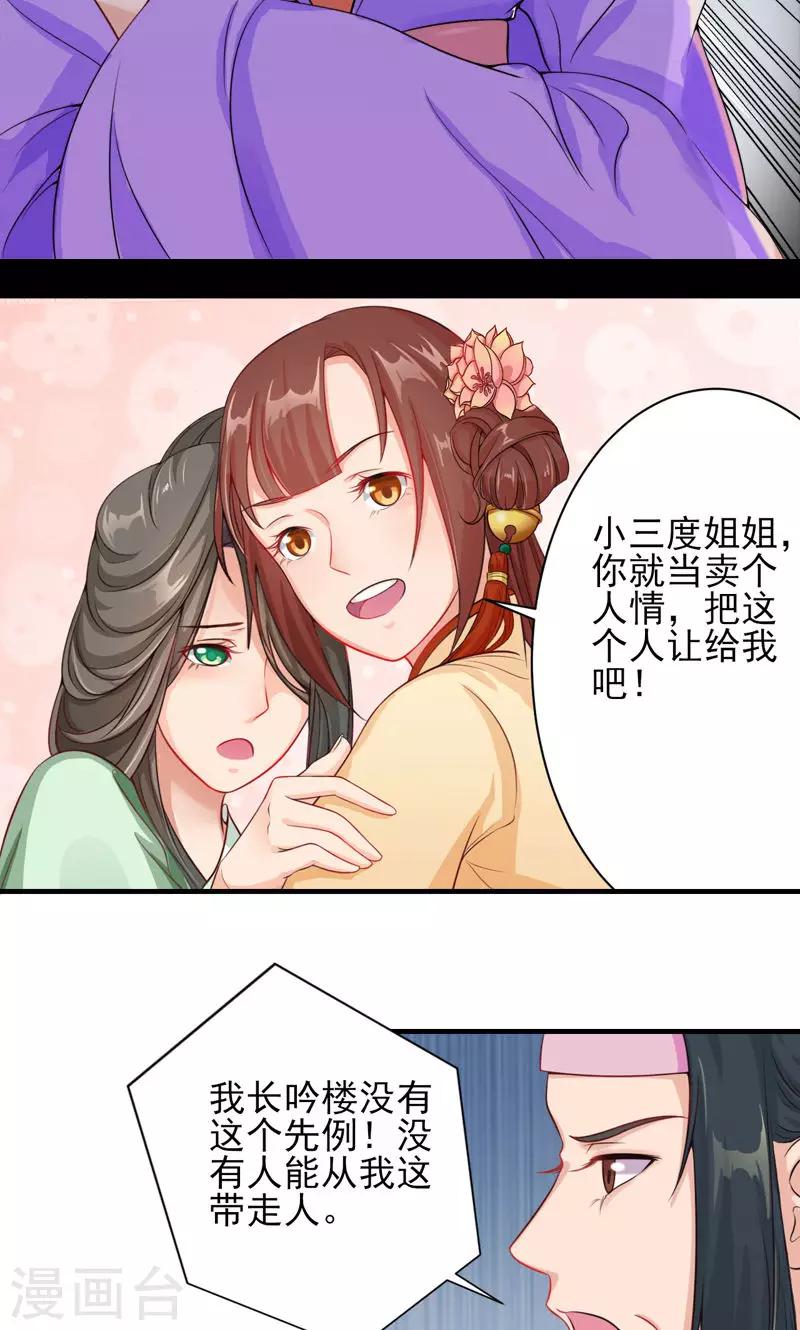 第2话1 大逃亡计划-第3话