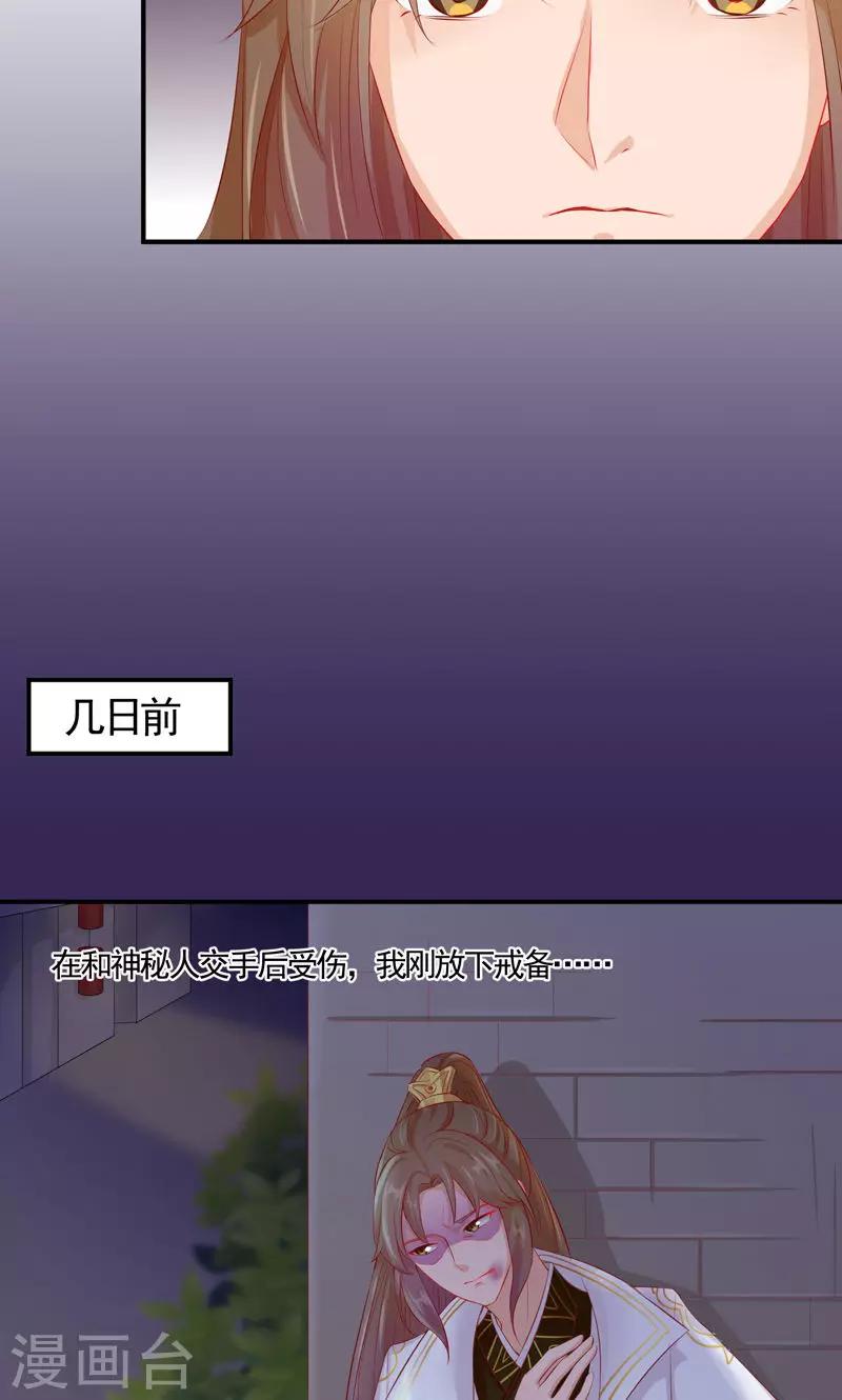 第19话 初入玥鼎宫-第21话