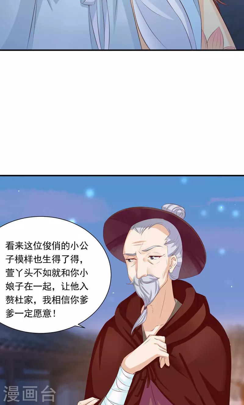 第21话 空降老顽童-第23话