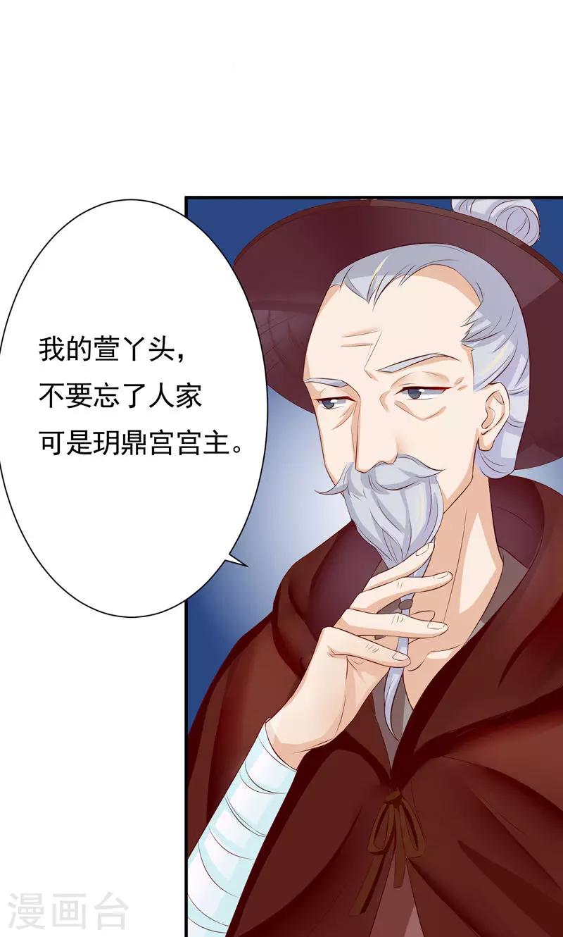 第21话 空降老顽童-第23话