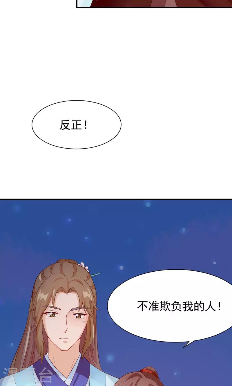 第21话 空降老顽童-第23话