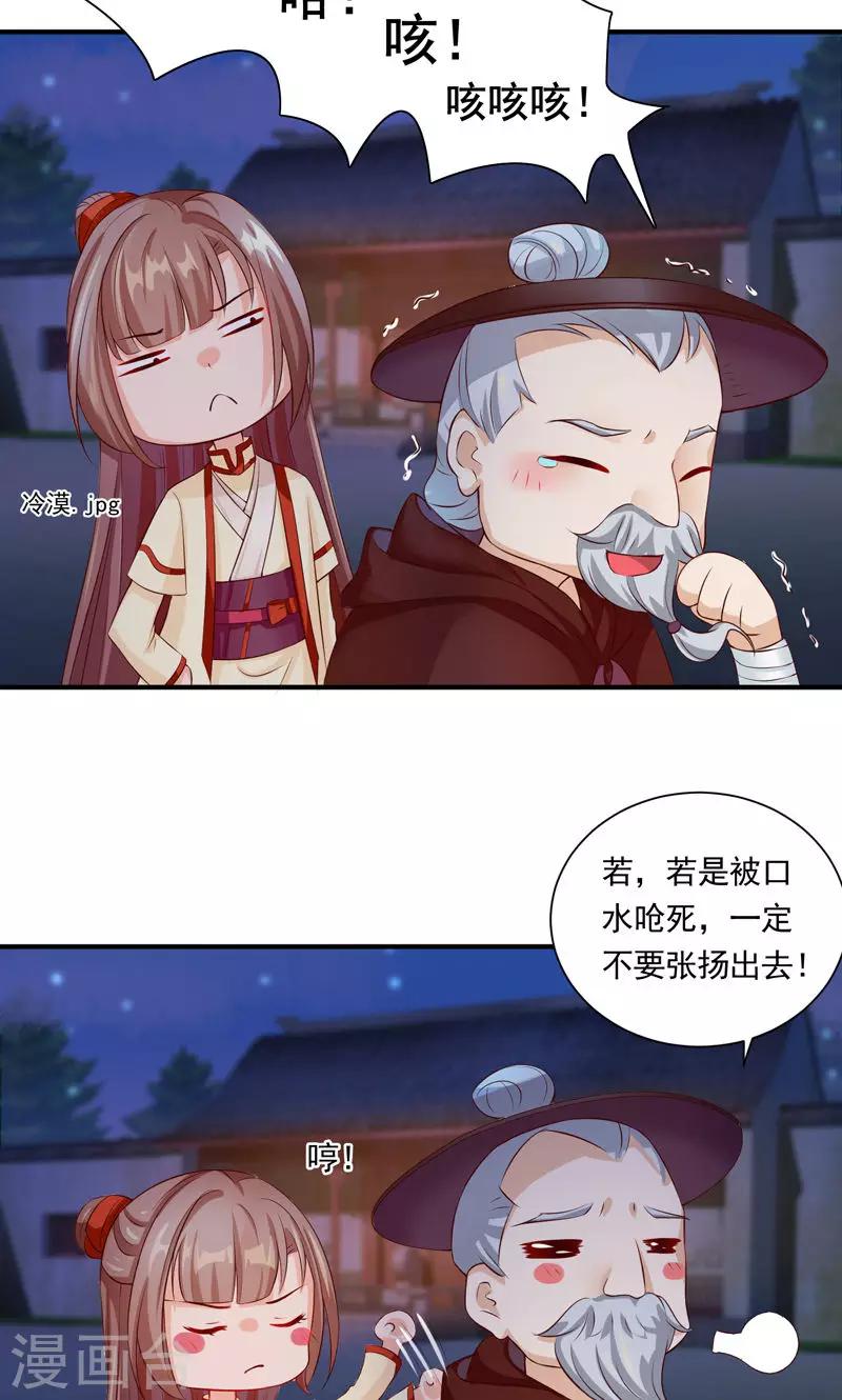 第21话 空降老顽童-第23话