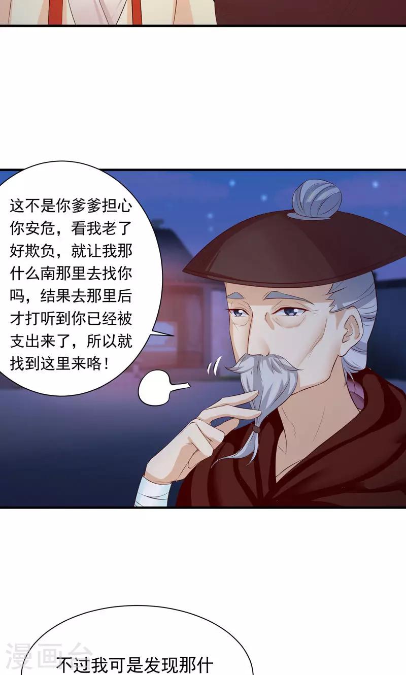 第21话 空降老顽童-第23话