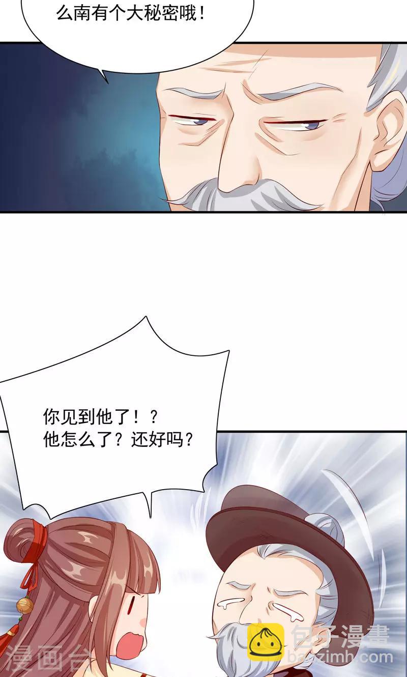 第21话 空降老顽童-第23话