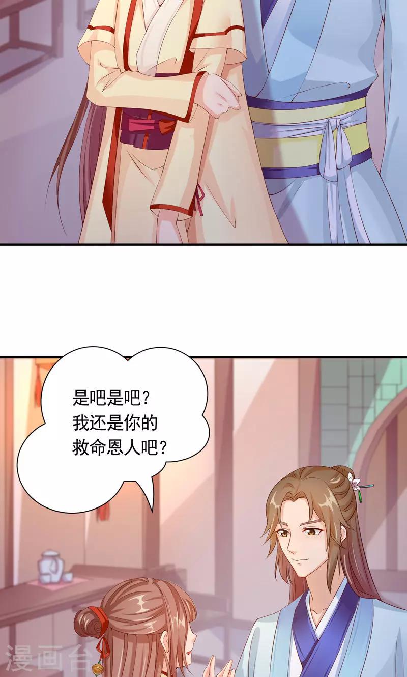 第23话 老顽童的心事-第25话