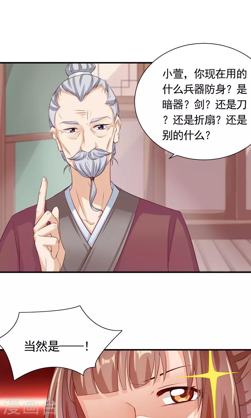 第23话 老顽童的心事-第25话