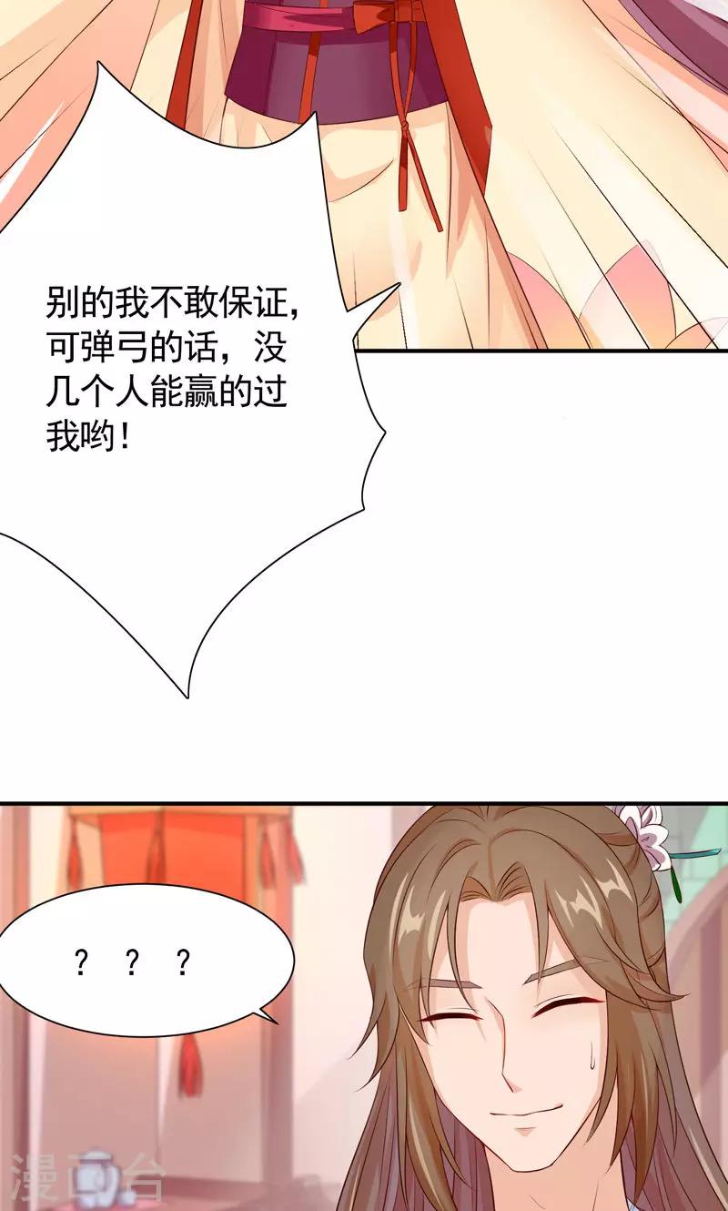 第23话 老顽童的心事-第25话