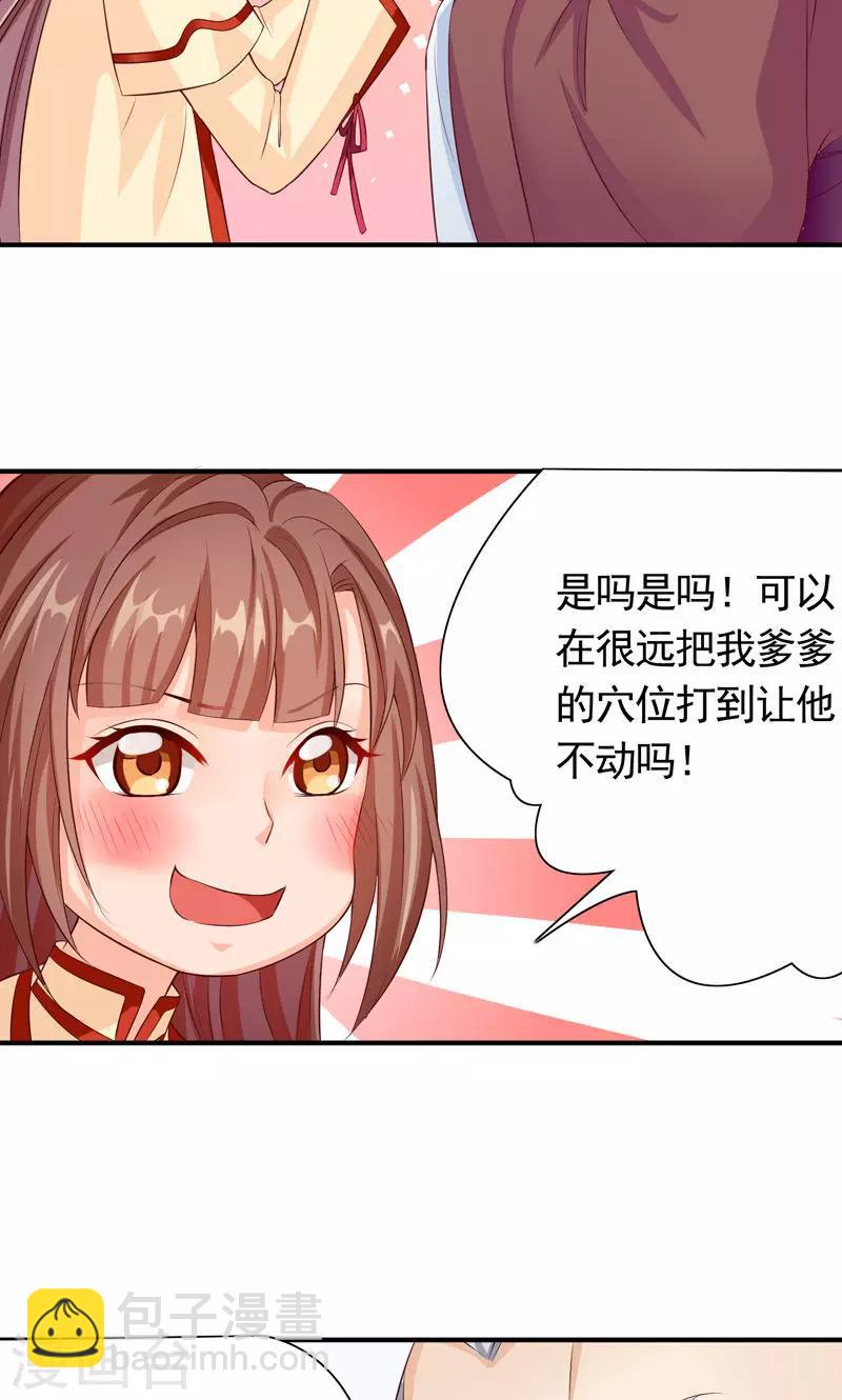 第23话 老顽童的心事-第25话