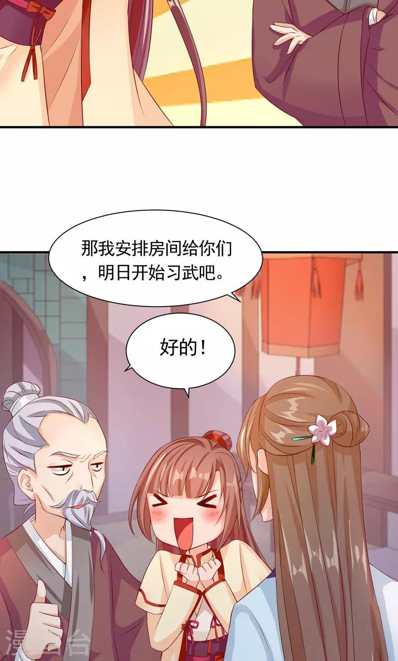 第23话 老顽童的心事-第25话