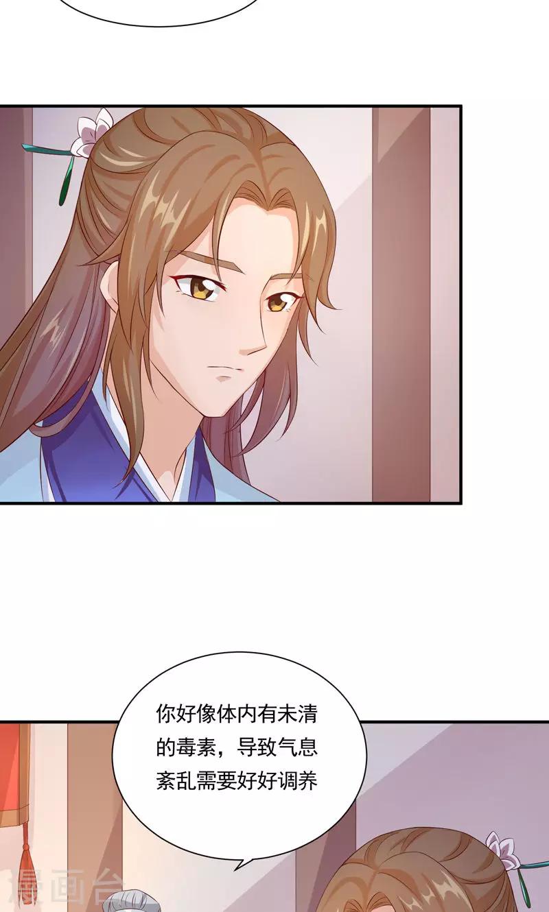 第23话 老顽童的心事-第25话
