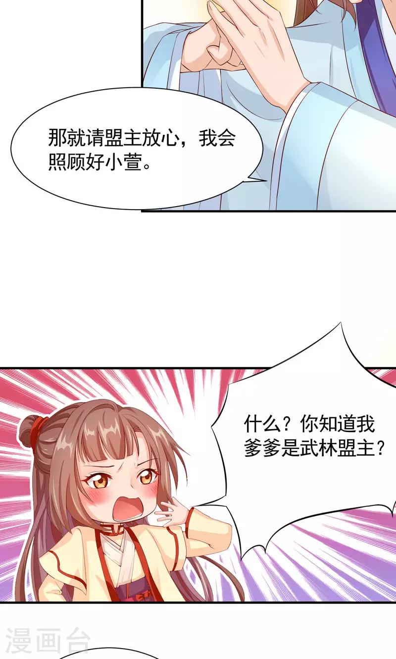 第23话 老顽童的心事-第25话