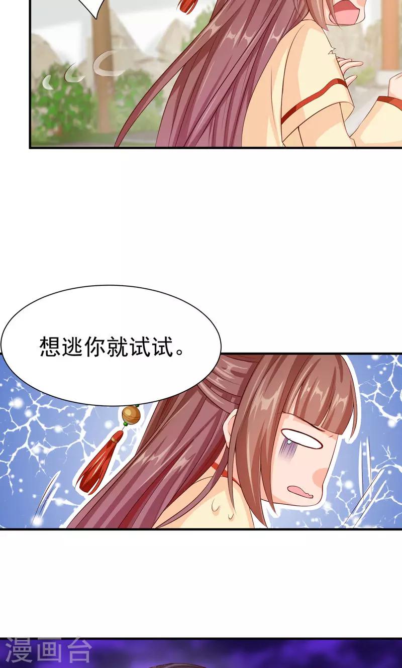 第25话 滋长的情愫-第27话