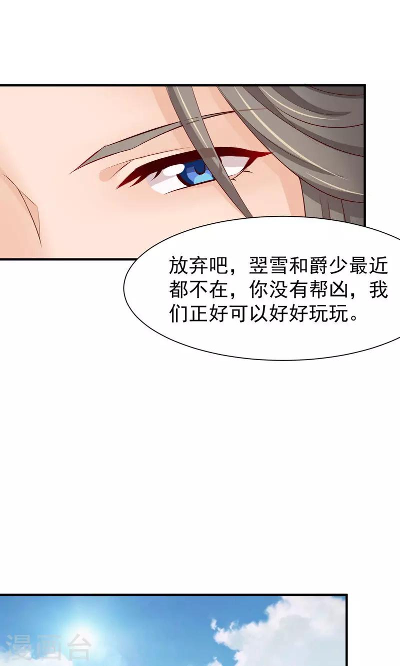 第25话 滋长的情愫-第27话
