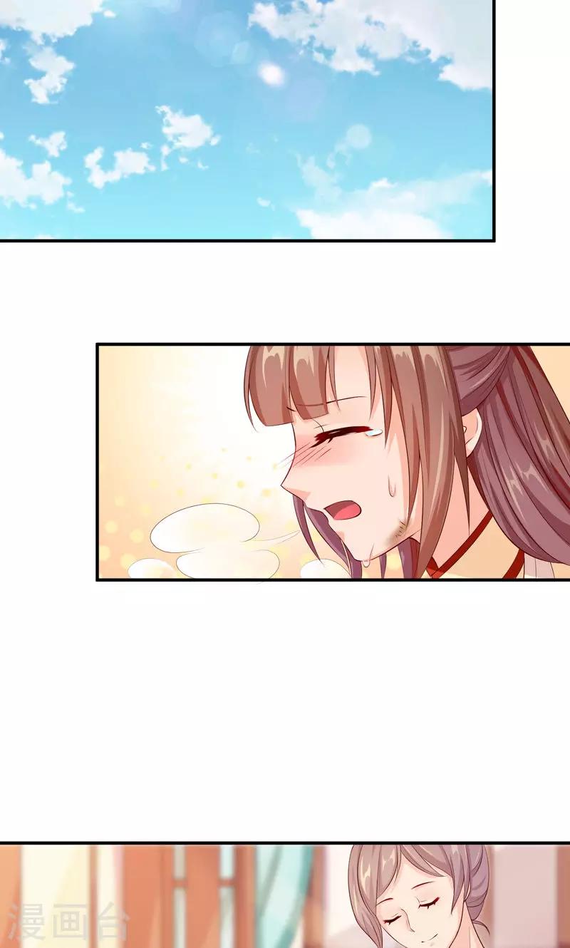 第25话 滋长的情愫-第27话