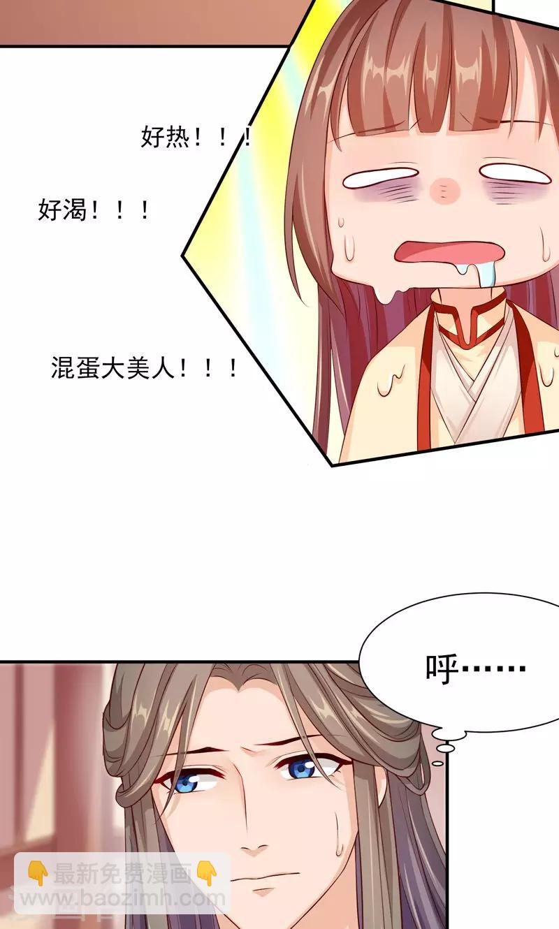 第25话 滋长的情愫-第27话