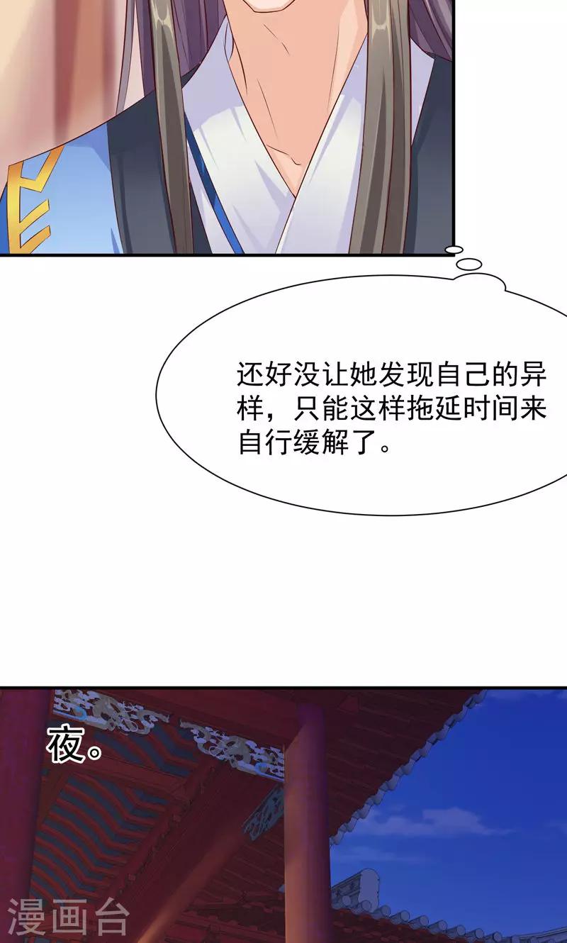 第25话 滋长的情愫-第27话