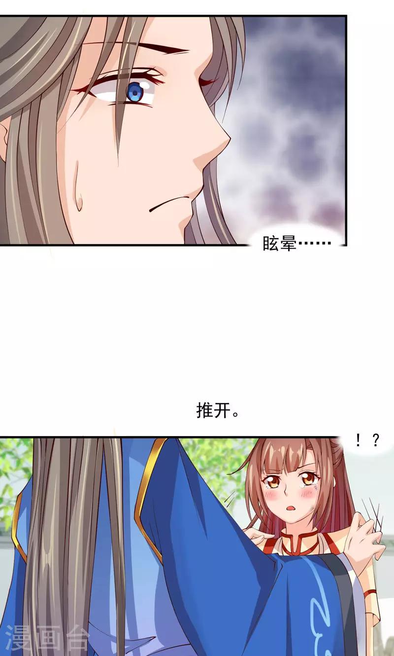第25话 滋长的情愫-第27话