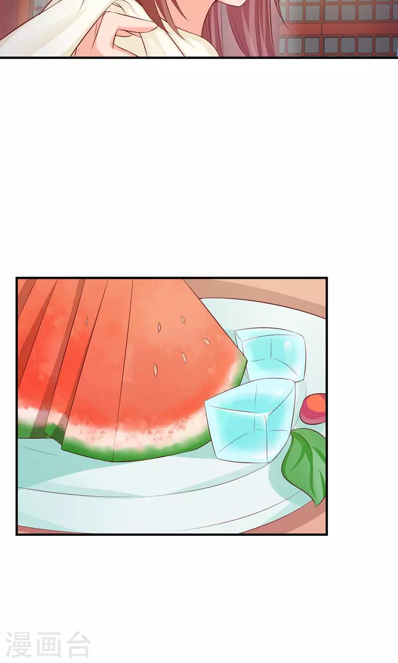 第25话 滋长的情愫-第27话