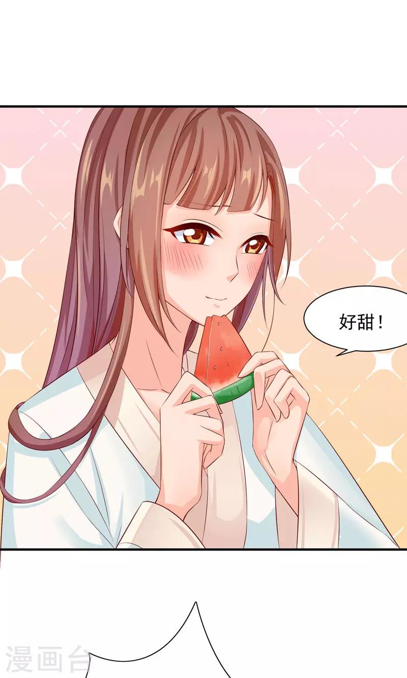 第25话 滋长的情愫-第27话