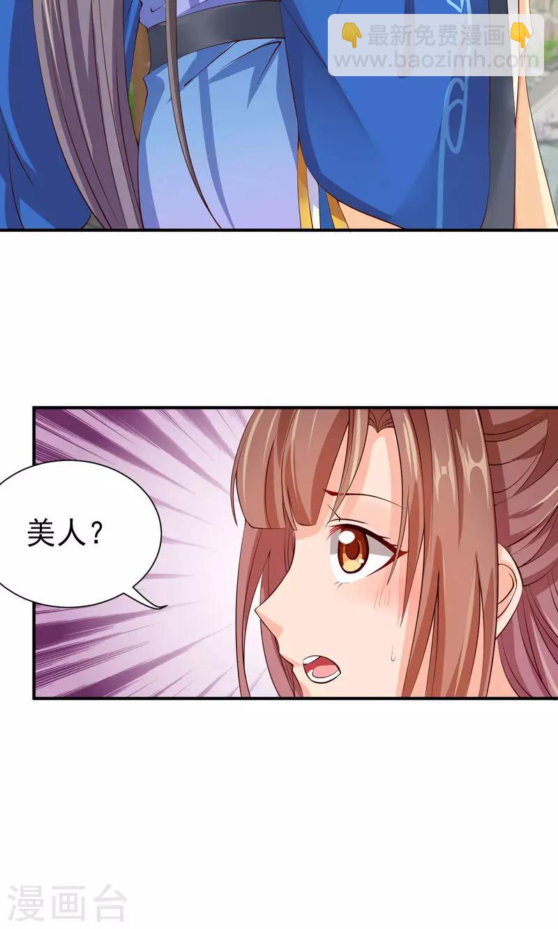 第25话 滋长的情愫-第27话