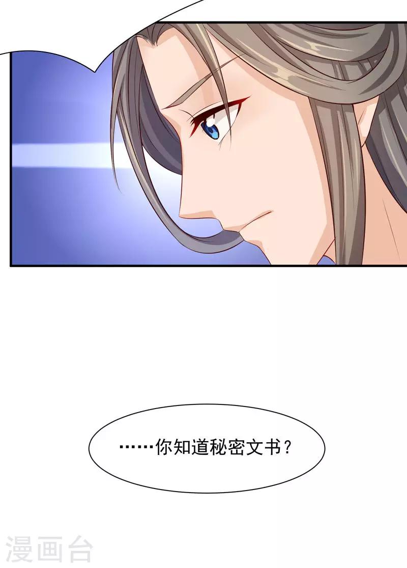 第25话 滋长的情愫-第27话