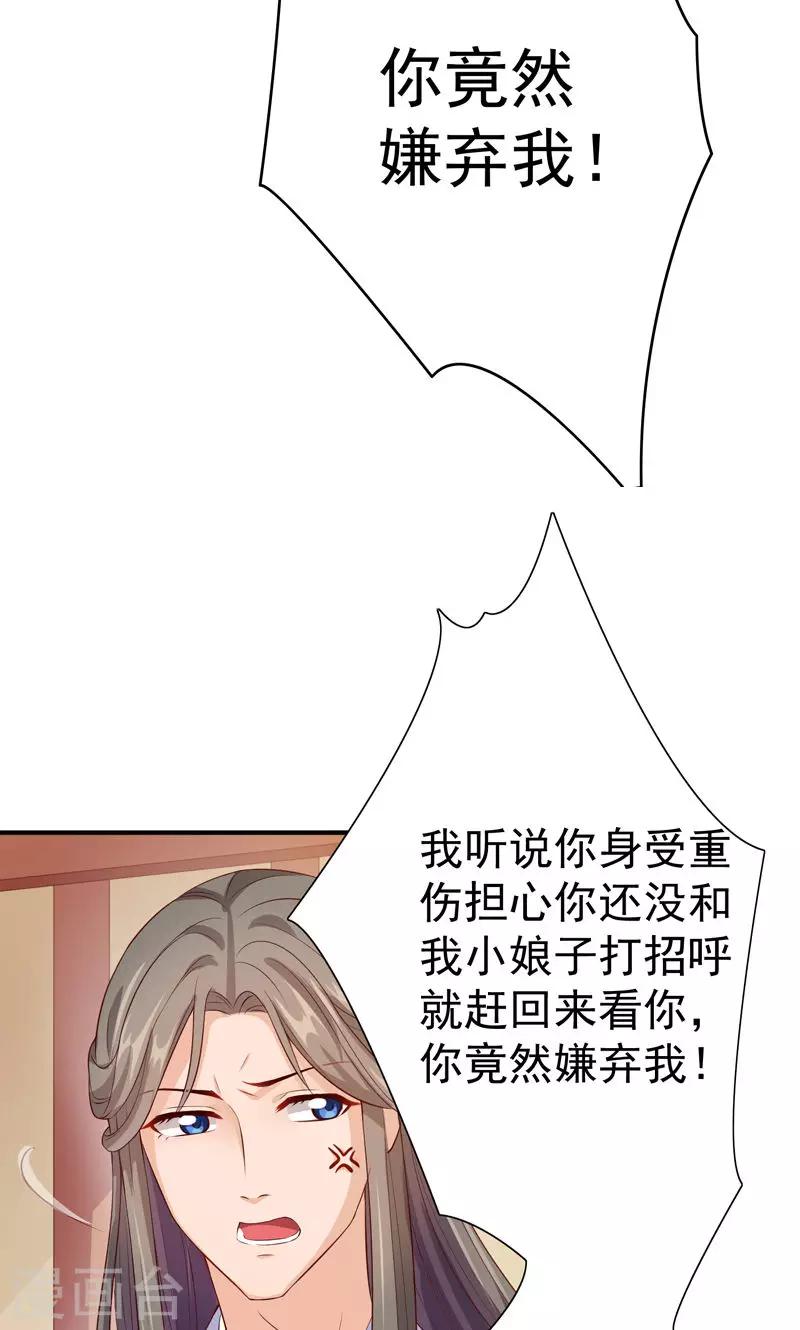 第25话 滋长的情愫-第27话