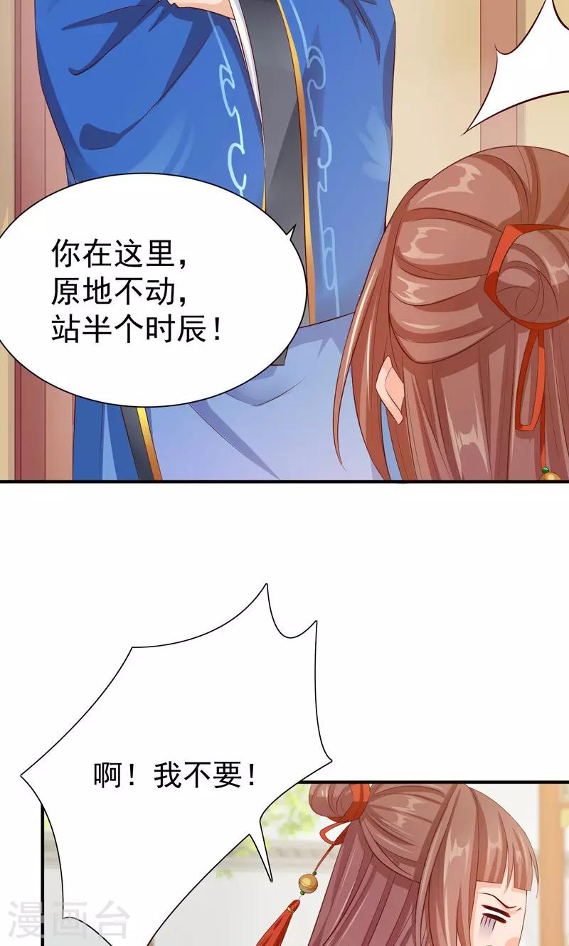 第25话 滋长的情愫-第27话