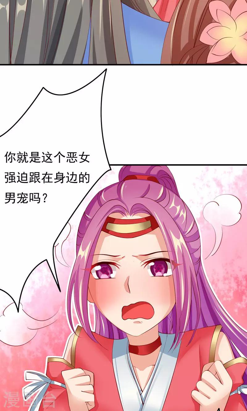 第27话 竟敢和女侠抢美人-第29话