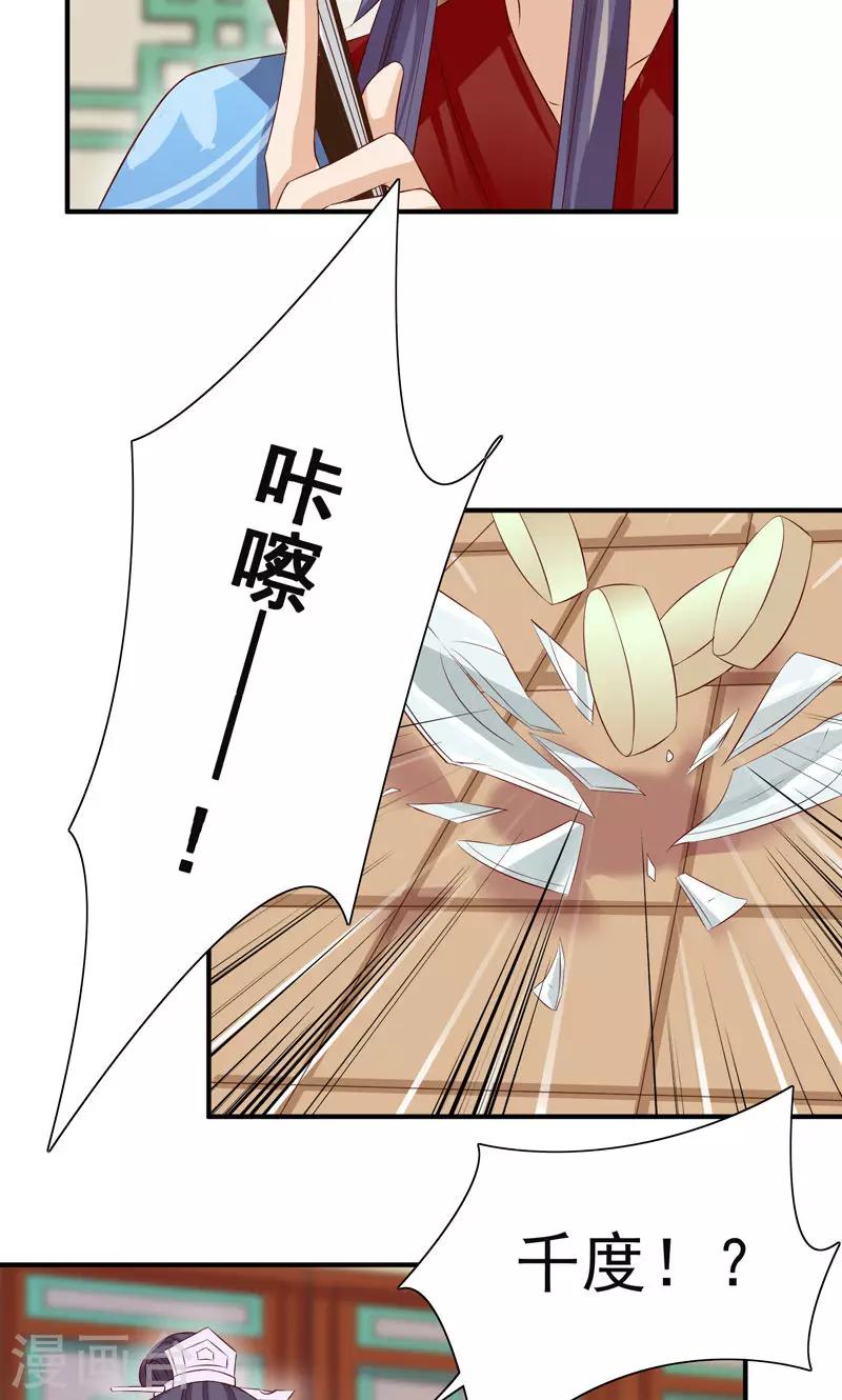 第27话 竟敢和女侠抢美人-第29话