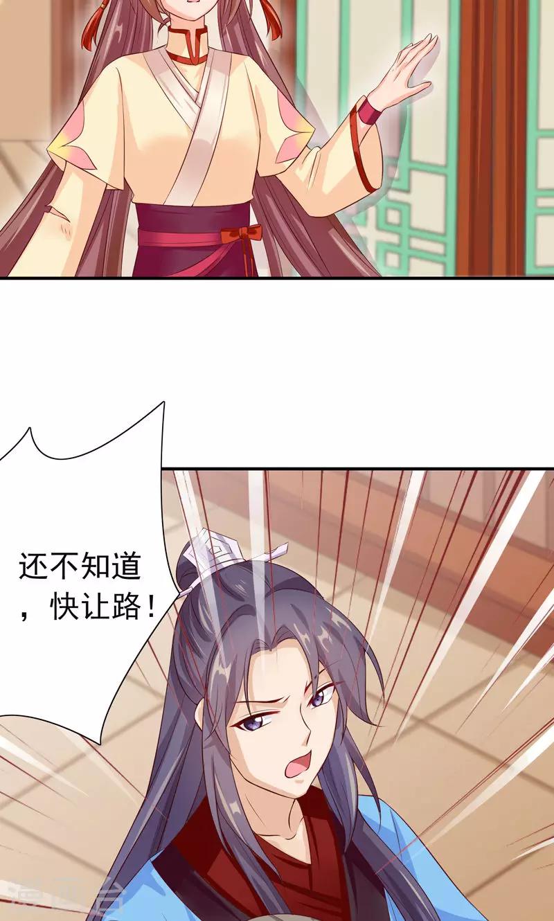 第27话 竟敢和女侠抢美人-第29话